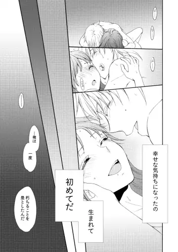 [Mizunoto Hina] Kaiten Mokuba wa Koi o Utau Fhentai - Page 48