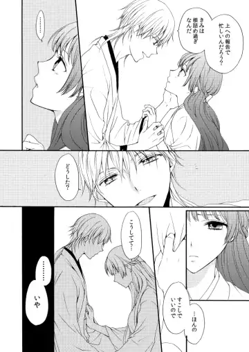 [Mizunoto Hina] Kaiten Mokuba wa Koi o Utau Fhentai - Page 5