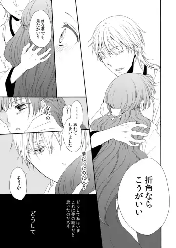 [Mizunoto Hina] Kaiten Mokuba wa Koi o Utau Fhentai - Page 6