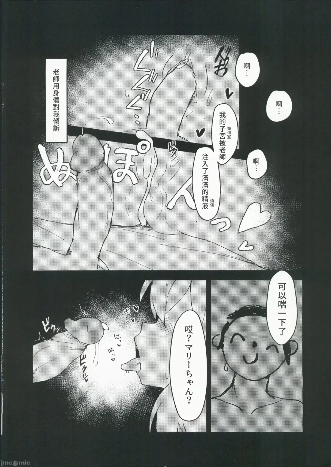 [Ayumu] Sisterhood Zangeshitsu (decensored) Fhentai - Page 10