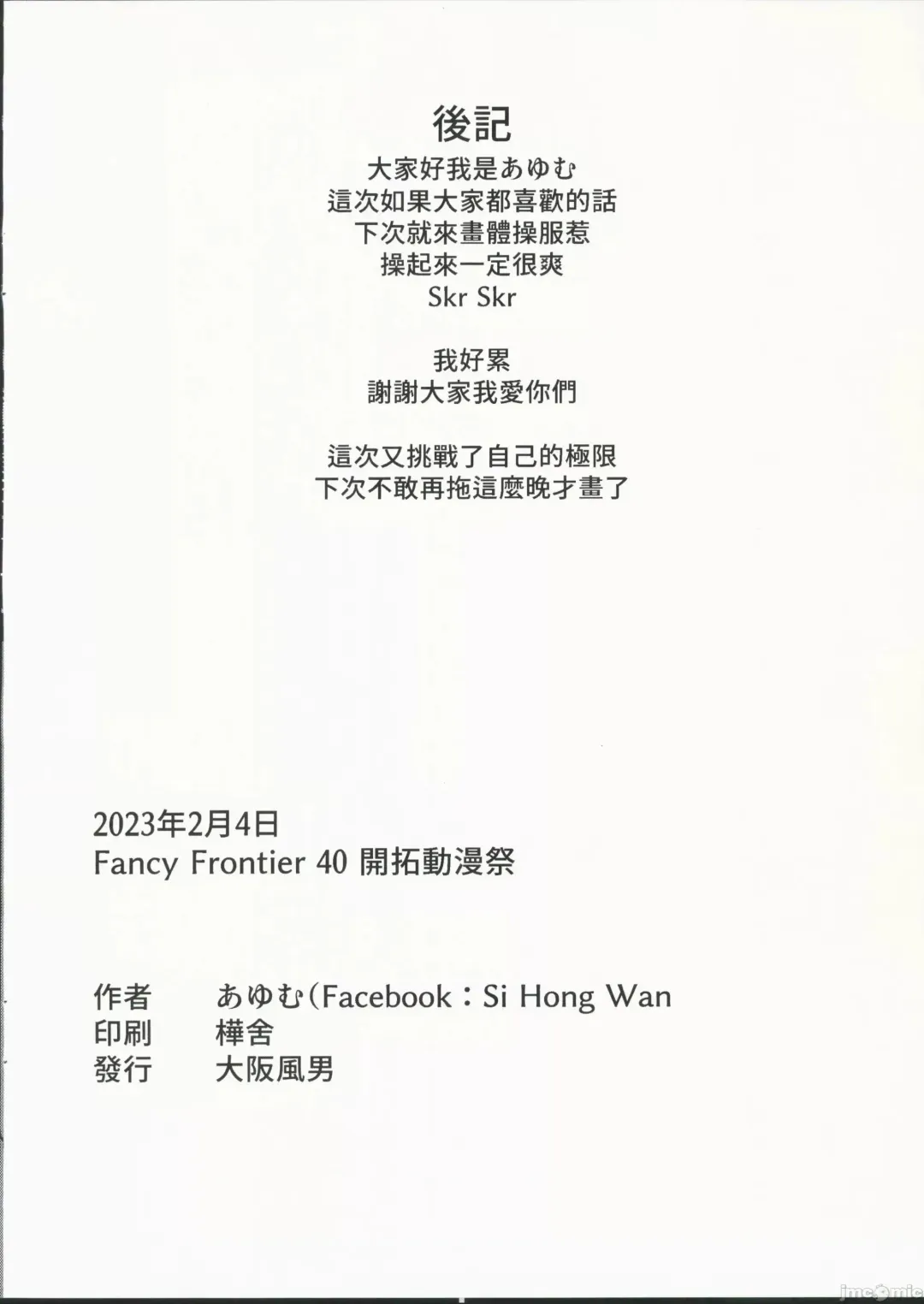 [Ayumu] Sisterhood Zangeshitsu (decensored) Fhentai - Page 14