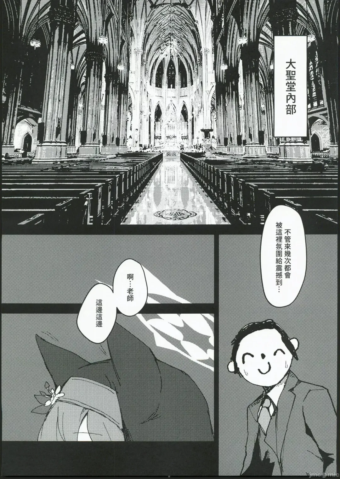 [Ayumu] Sisterhood Zangeshitsu (decensored) Fhentai - Page 3