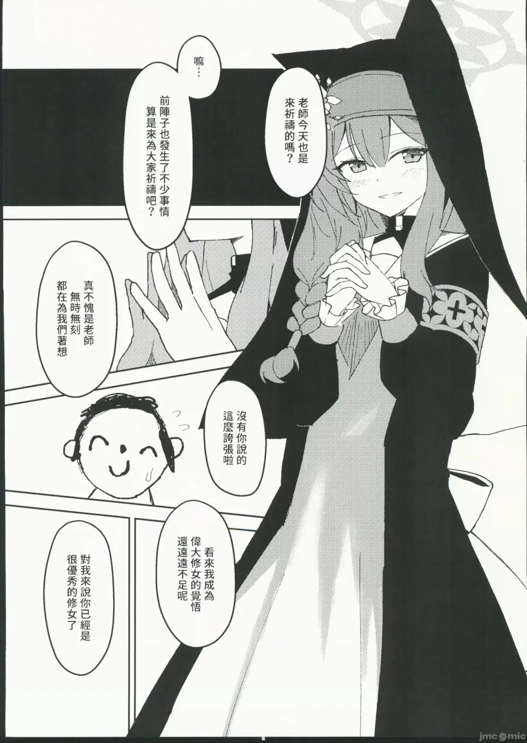 [Ayumu] Sisterhood Zangeshitsu (decensored) Fhentai - Page 4