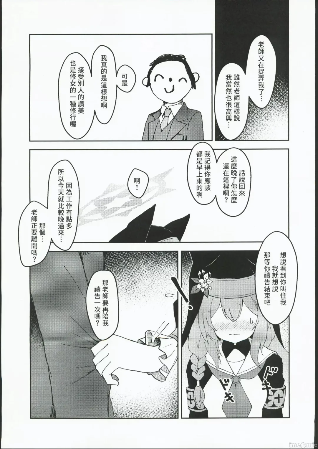 [Ayumu] Sisterhood Zangeshitsu (decensored) Fhentai - Page 5