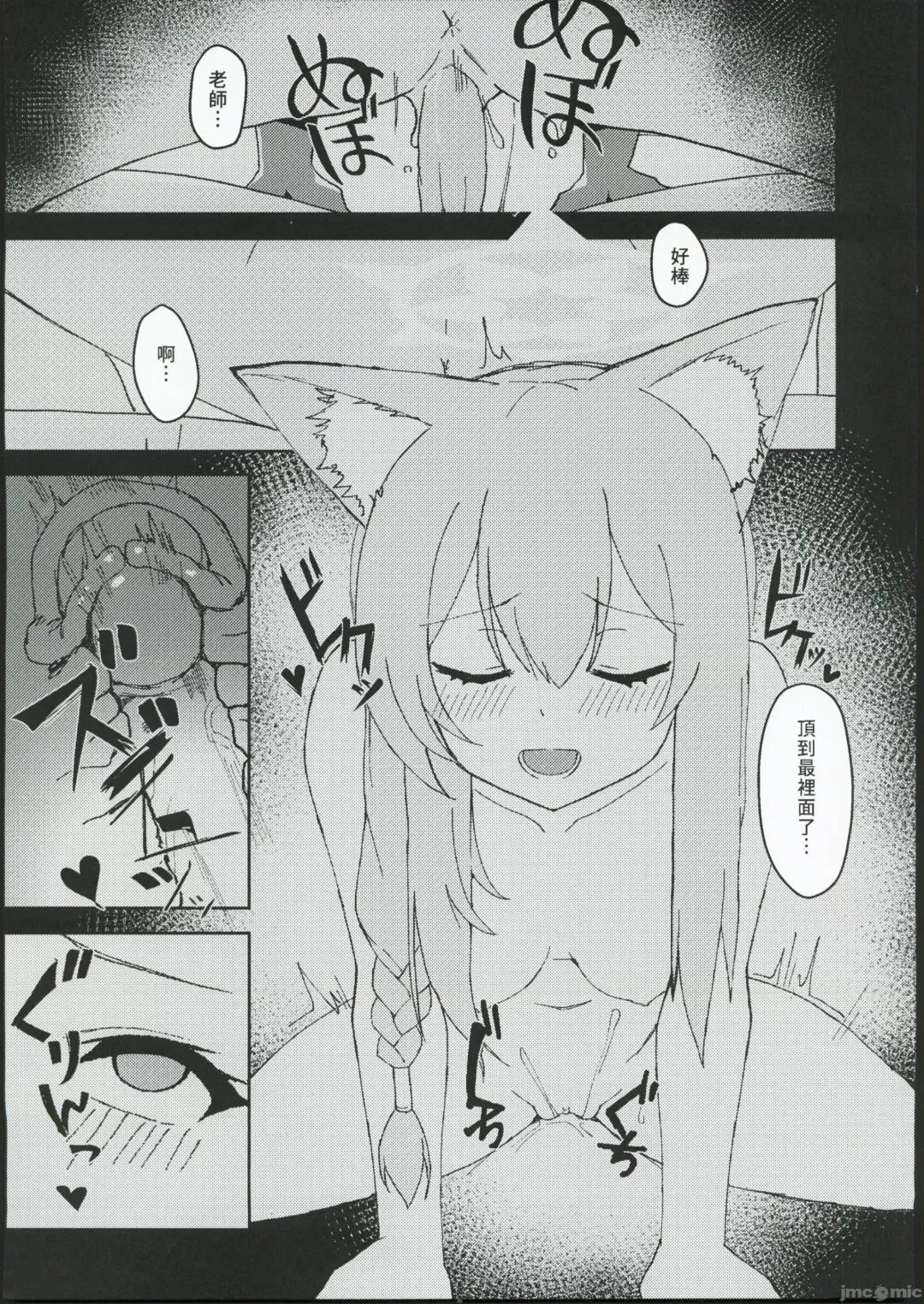 [Ayumu] Sisterhood Zangeshitsu (decensored) Fhentai - Page 7