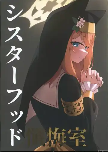 Read [Ayumu] Sisterhood Zangeshitsu (decensored) - Fhentai