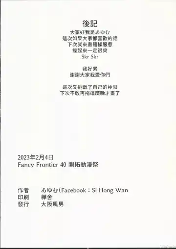 [Ayumu] Sisterhood Zangeshitsu (decensored) Fhentai - Page 14