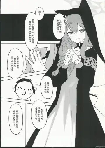 [Ayumu] Sisterhood Zangeshitsu (decensored) Fhentai - Page 4