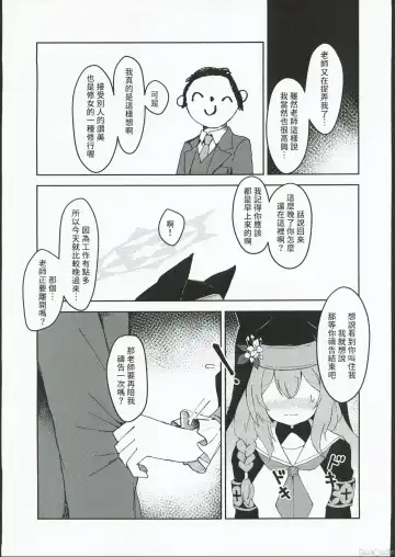 [Ayumu] Sisterhood Zangeshitsu (decensored) Fhentai - Page 5