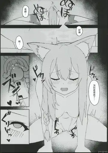 [Ayumu] Sisterhood Zangeshitsu (decensored) Fhentai - Page 7