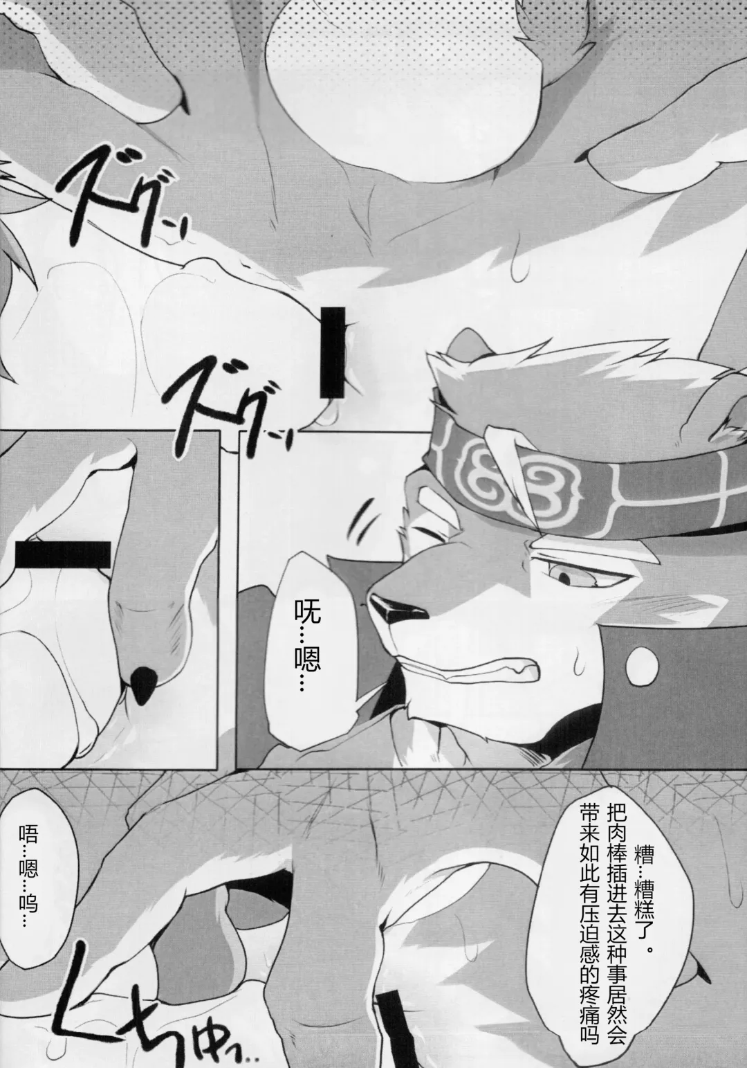 [Hachi Duchi] Eiyuu no Shikaku Fhentai - Page 11