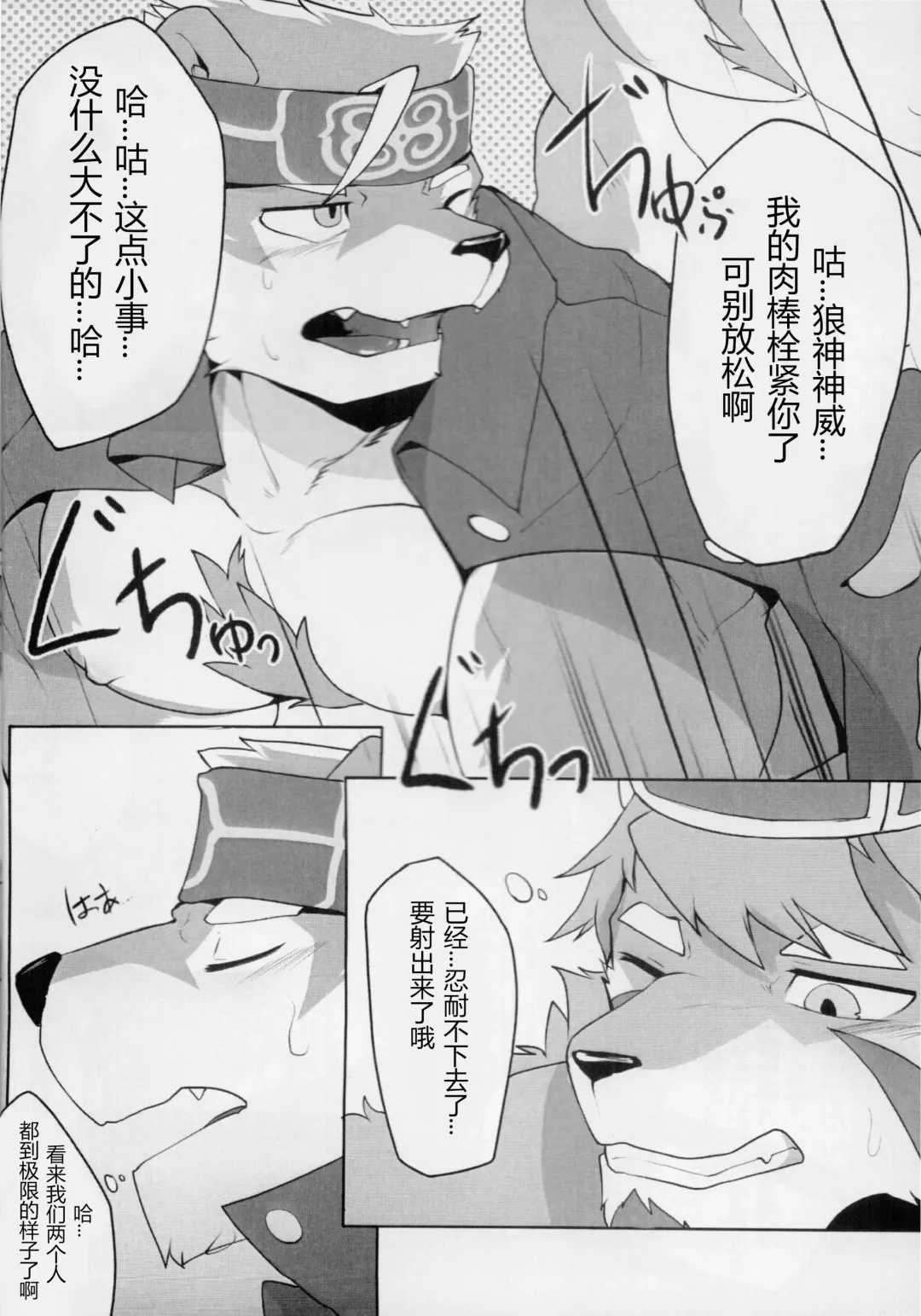 [Hachi Duchi] Eiyuu no Shikaku Fhentai - Page 13