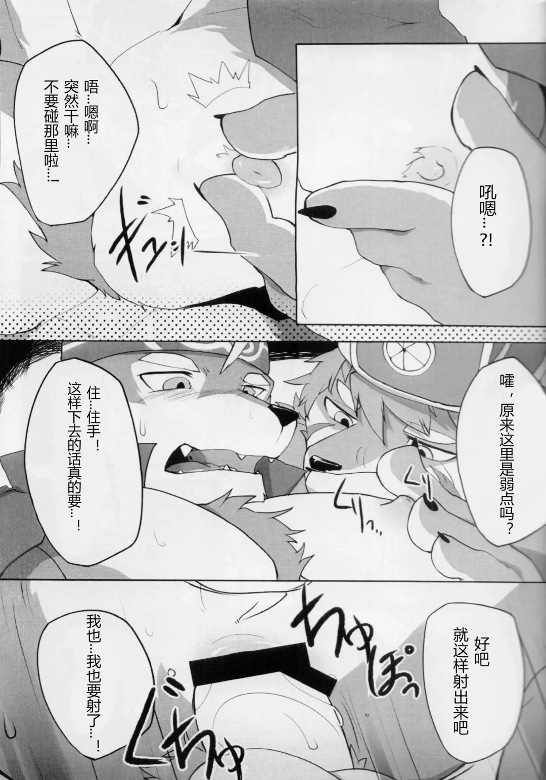 [Hachi Duchi] Eiyuu no Shikaku Fhentai - Page 14