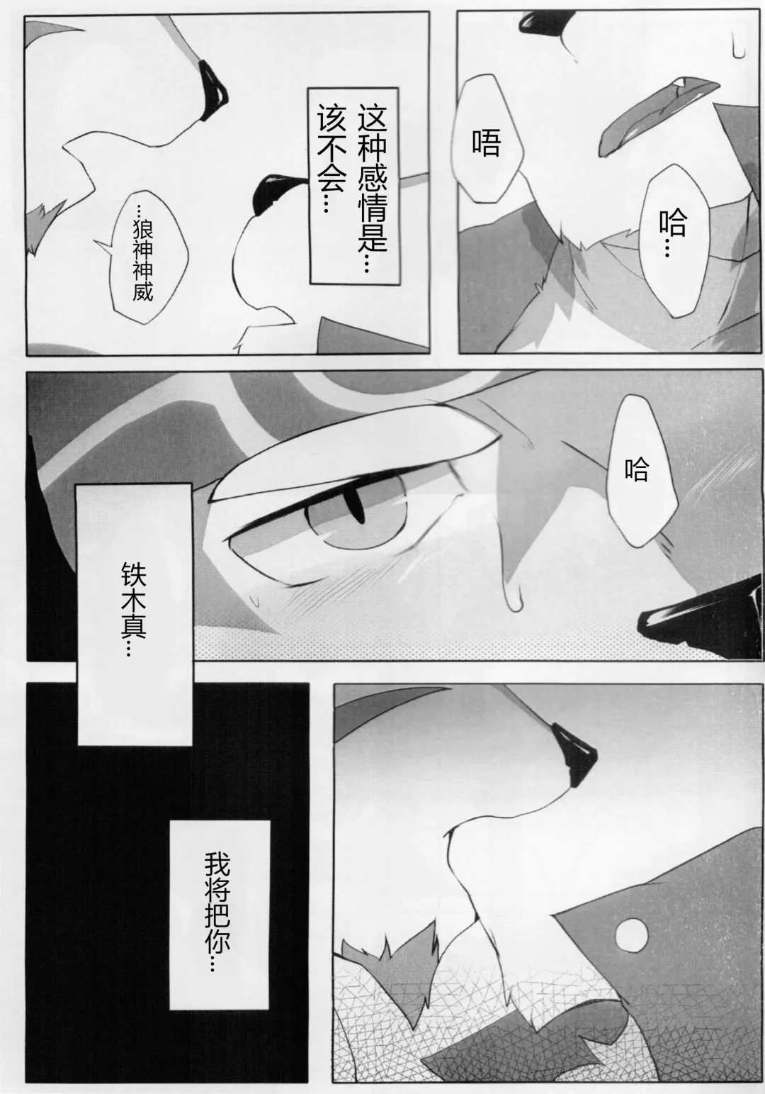 [Hachi Duchi] Eiyuu no Shikaku Fhentai - Page 16