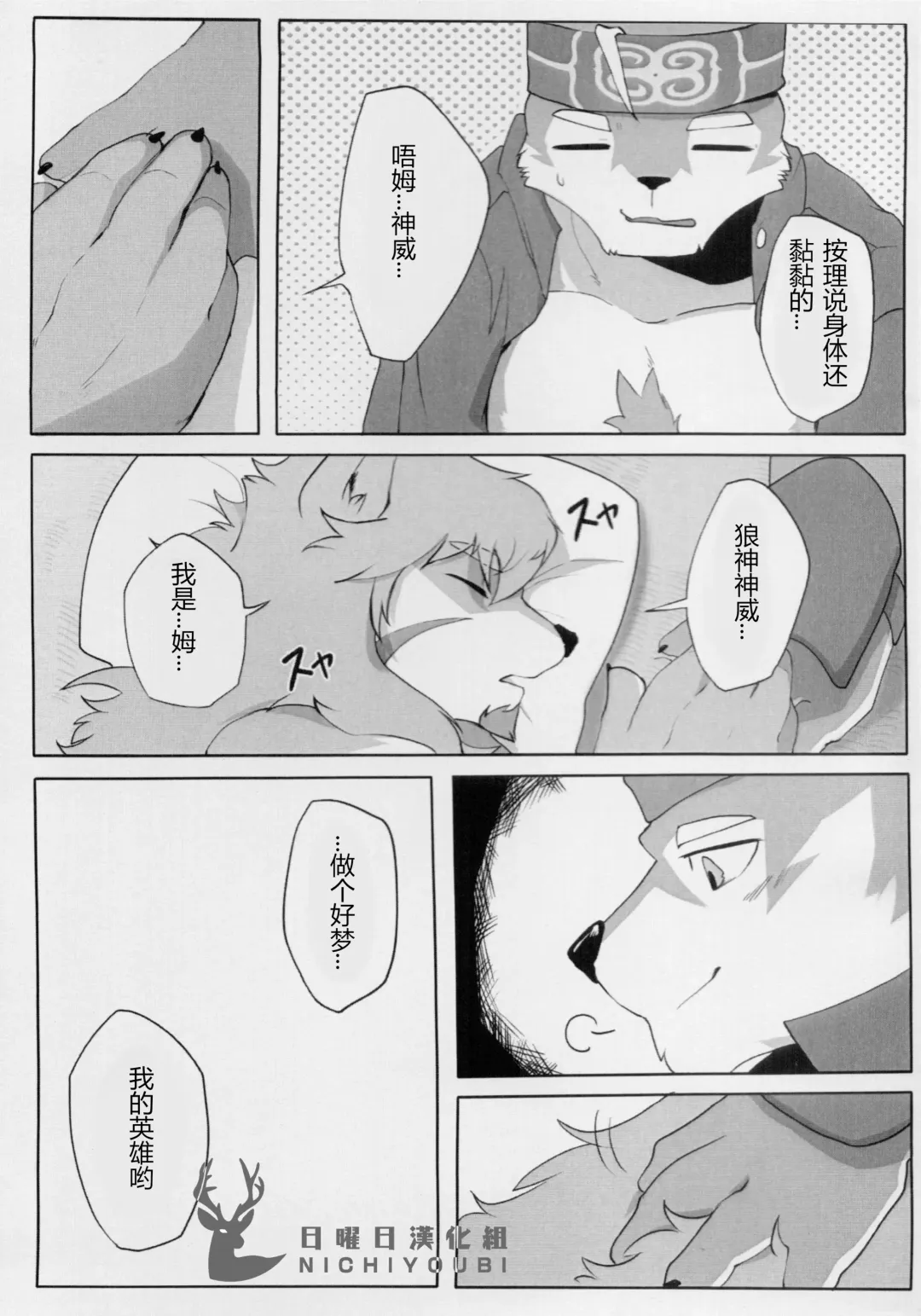 [Hachi Duchi] Eiyuu no Shikaku Fhentai - Page 18