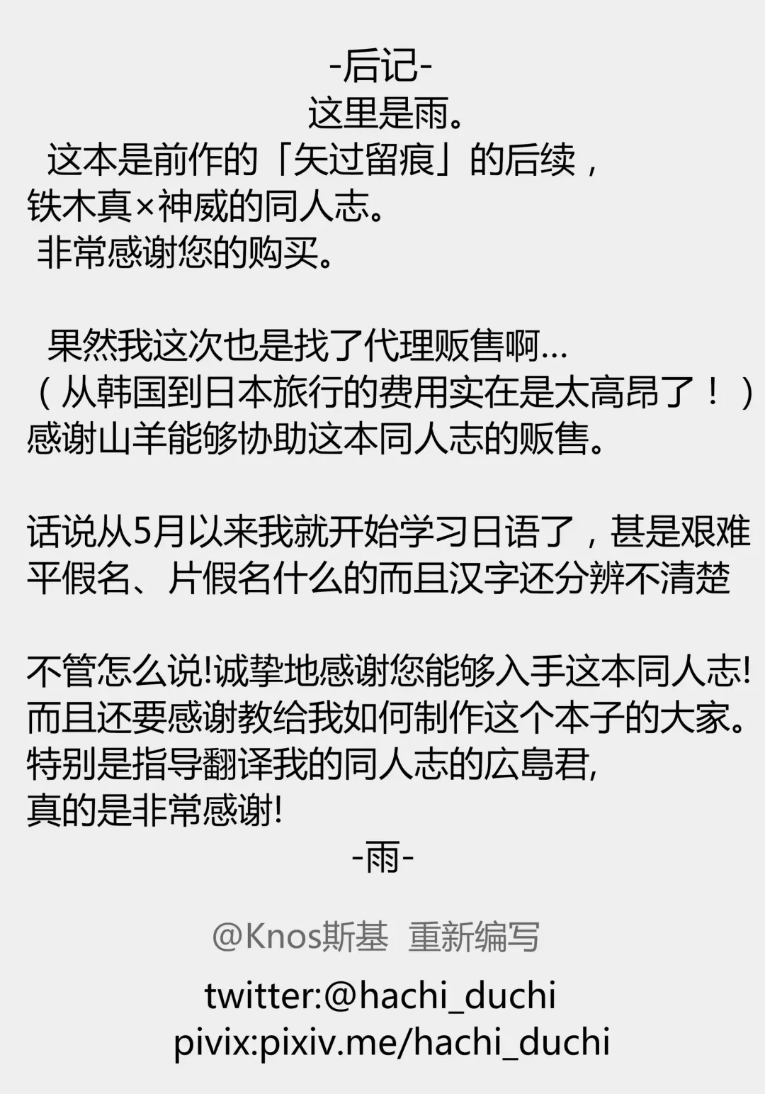 [Hachi Duchi] Eiyuu no Shikaku Fhentai - Page 20