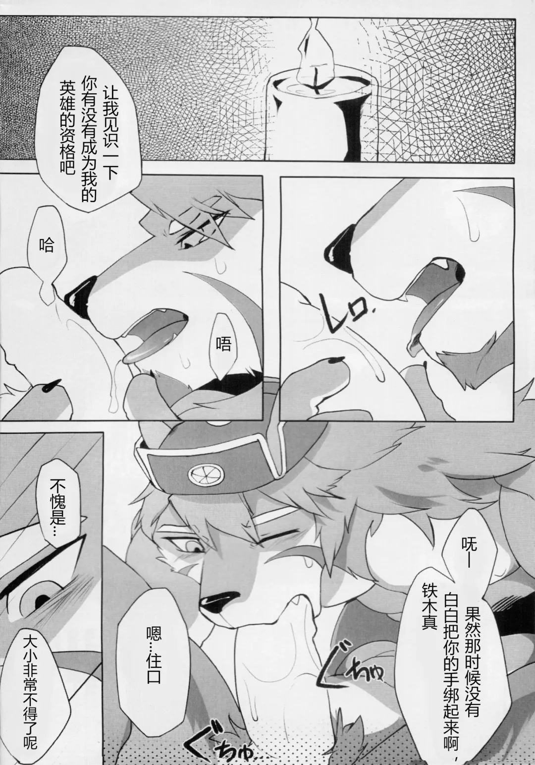 [Hachi Duchi] Eiyuu no Shikaku Fhentai - Page 7