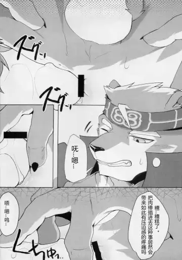 [Hachi Duchi] Eiyuu no Shikaku Fhentai - Page 11