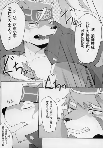 [Hachi Duchi] Eiyuu no Shikaku Fhentai - Page 13