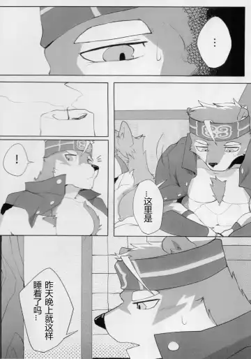 [Hachi Duchi] Eiyuu no Shikaku Fhentai - Page 17