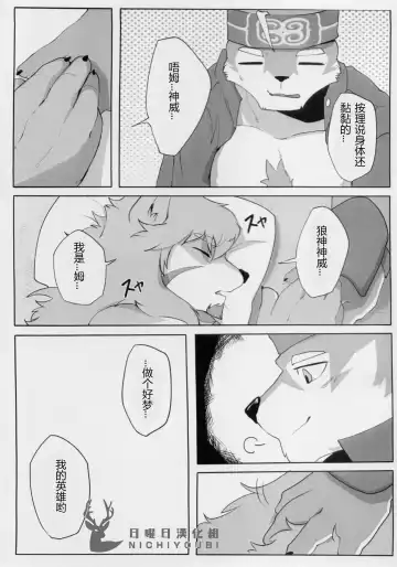 [Hachi Duchi] Eiyuu no Shikaku Fhentai - Page 18