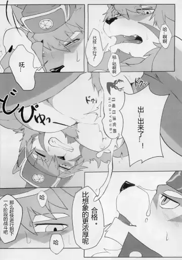 [Hachi Duchi] Eiyuu no Shikaku Fhentai - Page 9