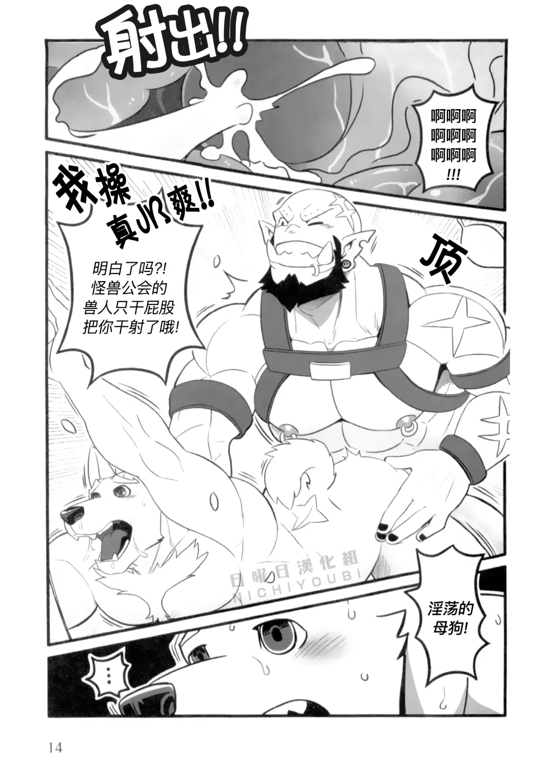 [Mumu The Lion] HEROtic Fhentai - Page 15