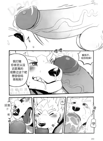 [Mumu The Lion] HEROtic Fhentai - Page 10