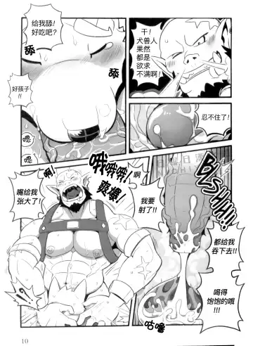 [Mumu The Lion] HEROtic Fhentai - Page 11