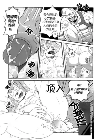 [Mumu The Lion] HEROtic Fhentai - Page 17