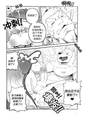[Mumu The Lion] HEROtic Fhentai - Page 20