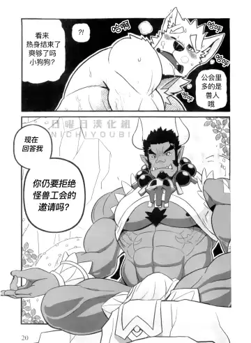 [Mumu The Lion] HEROtic Fhentai - Page 21