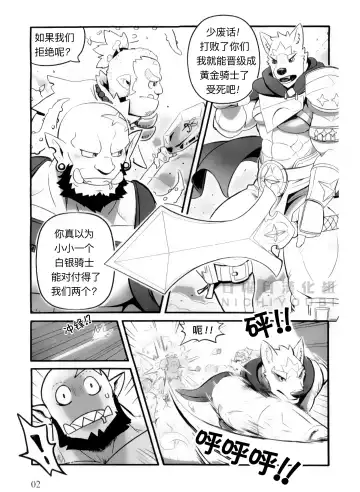 [Mumu The Lion] HEROtic Fhentai - Page 3