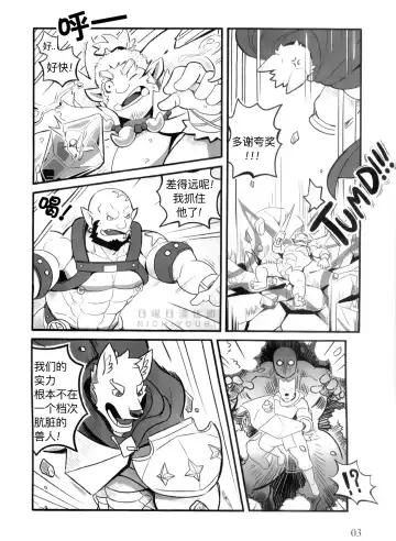 [Mumu The Lion] HEROtic Fhentai - Page 4