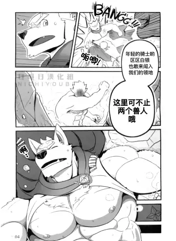 [Mumu The Lion] HEROtic Fhentai - Page 5