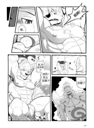 [Mumu The Lion] HEROtic Fhentai - Page 6