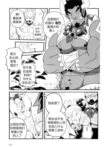 [Mumu The Lion] HEROtic Fhentai - Page 7