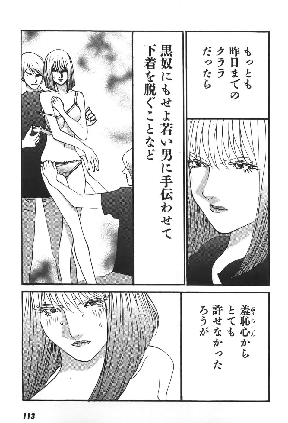 [Egawa Tatsuya] Yapoo vol 6 Fhentai - Page 115