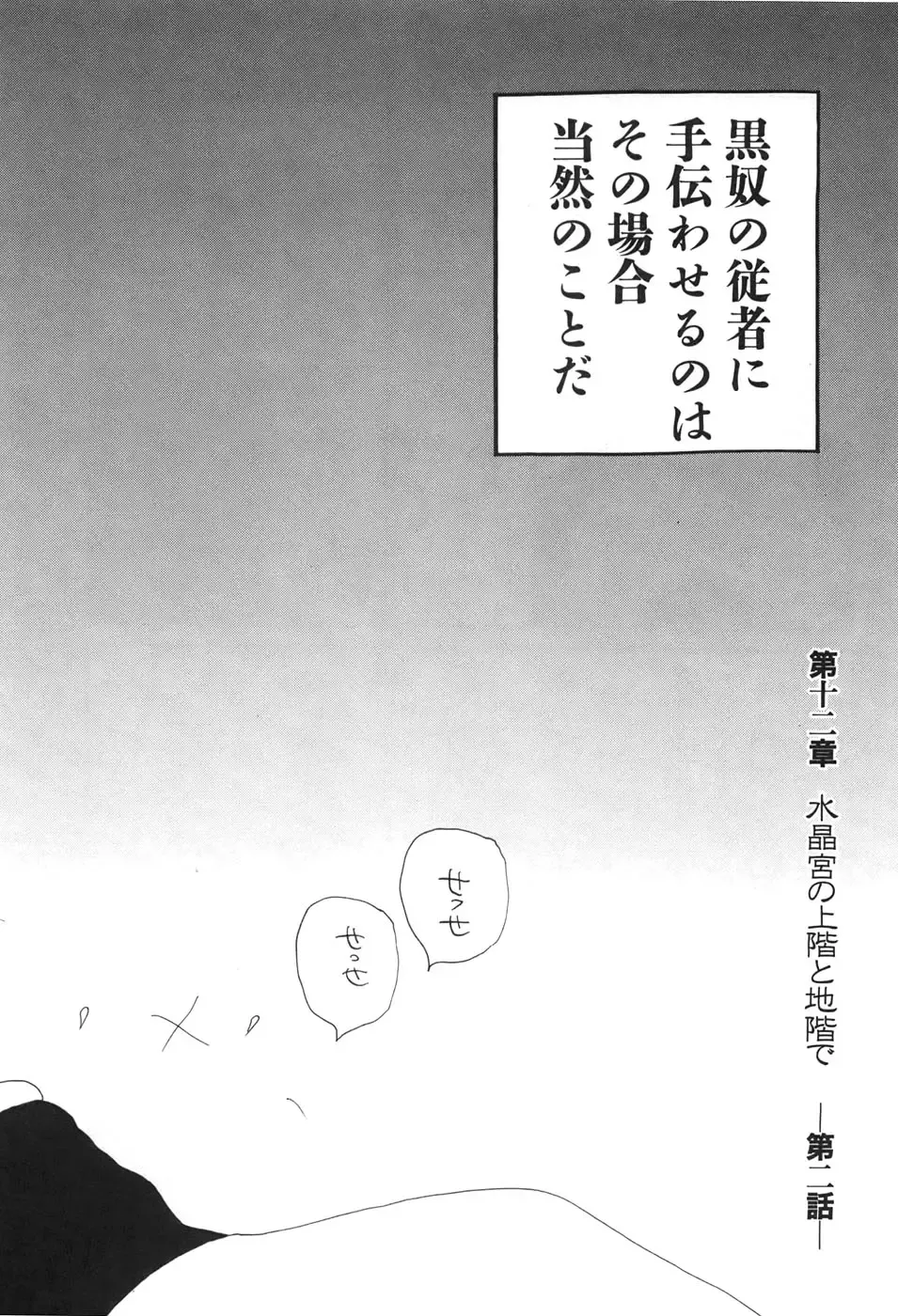 [Egawa Tatsuya] Yapoo vol 6 Fhentai - Page 118