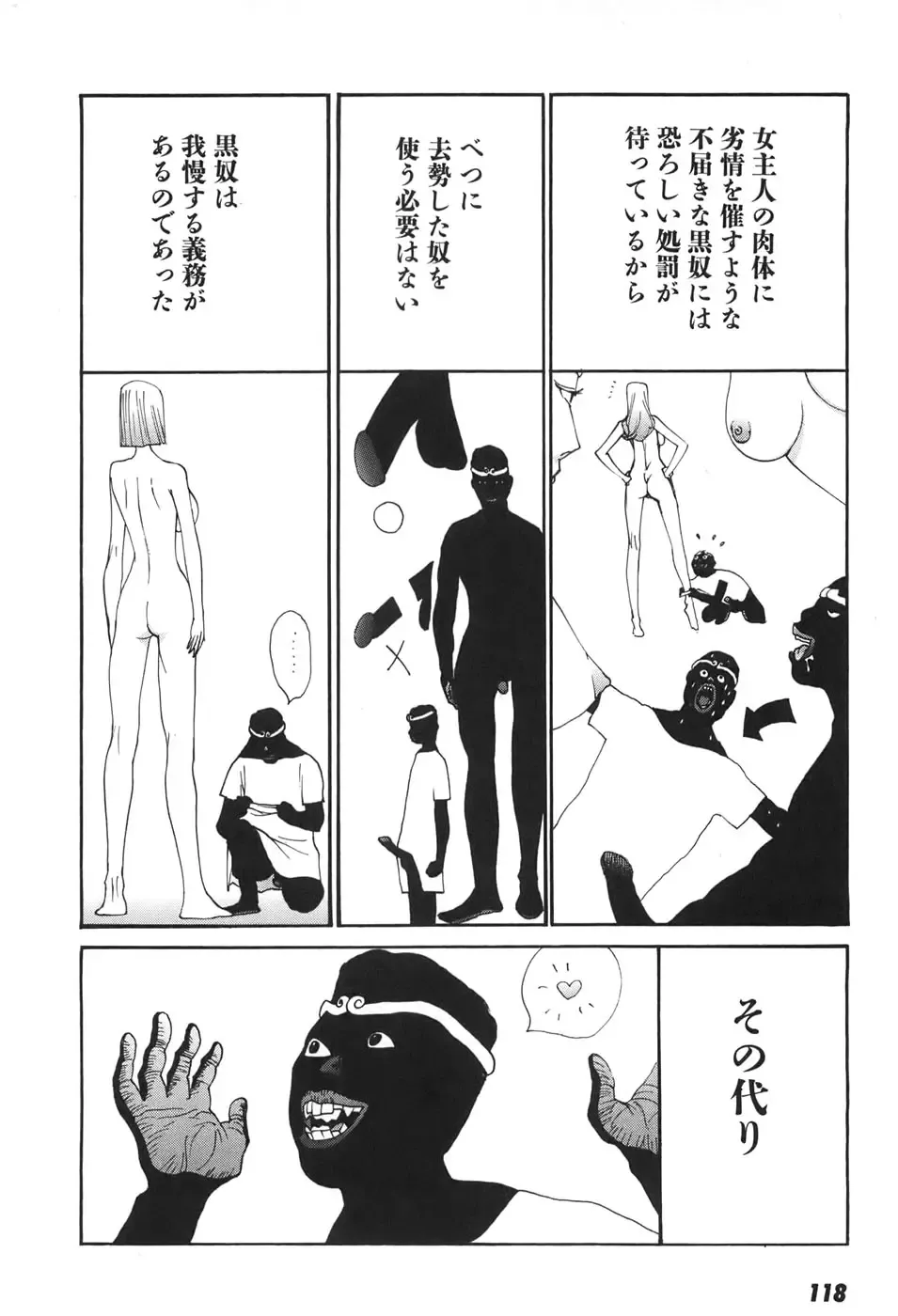 [Egawa Tatsuya] Yapoo vol 6 Fhentai - Page 120