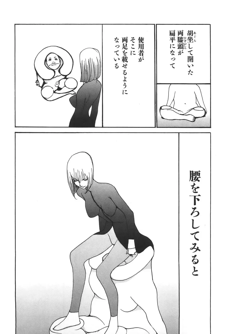 [Egawa Tatsuya] Yapoo vol 6 Fhentai - Page 131