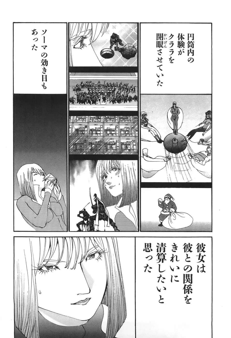 [Egawa Tatsuya] Yapoo vol 6 Fhentai - Page 141