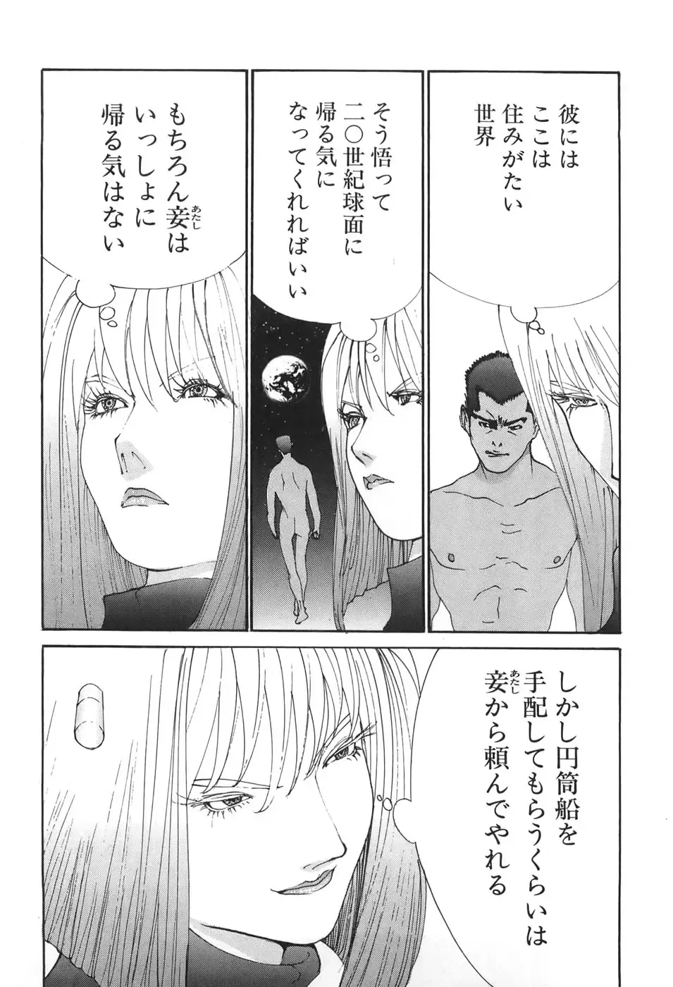 [Egawa Tatsuya] Yapoo vol 6 Fhentai - Page 145