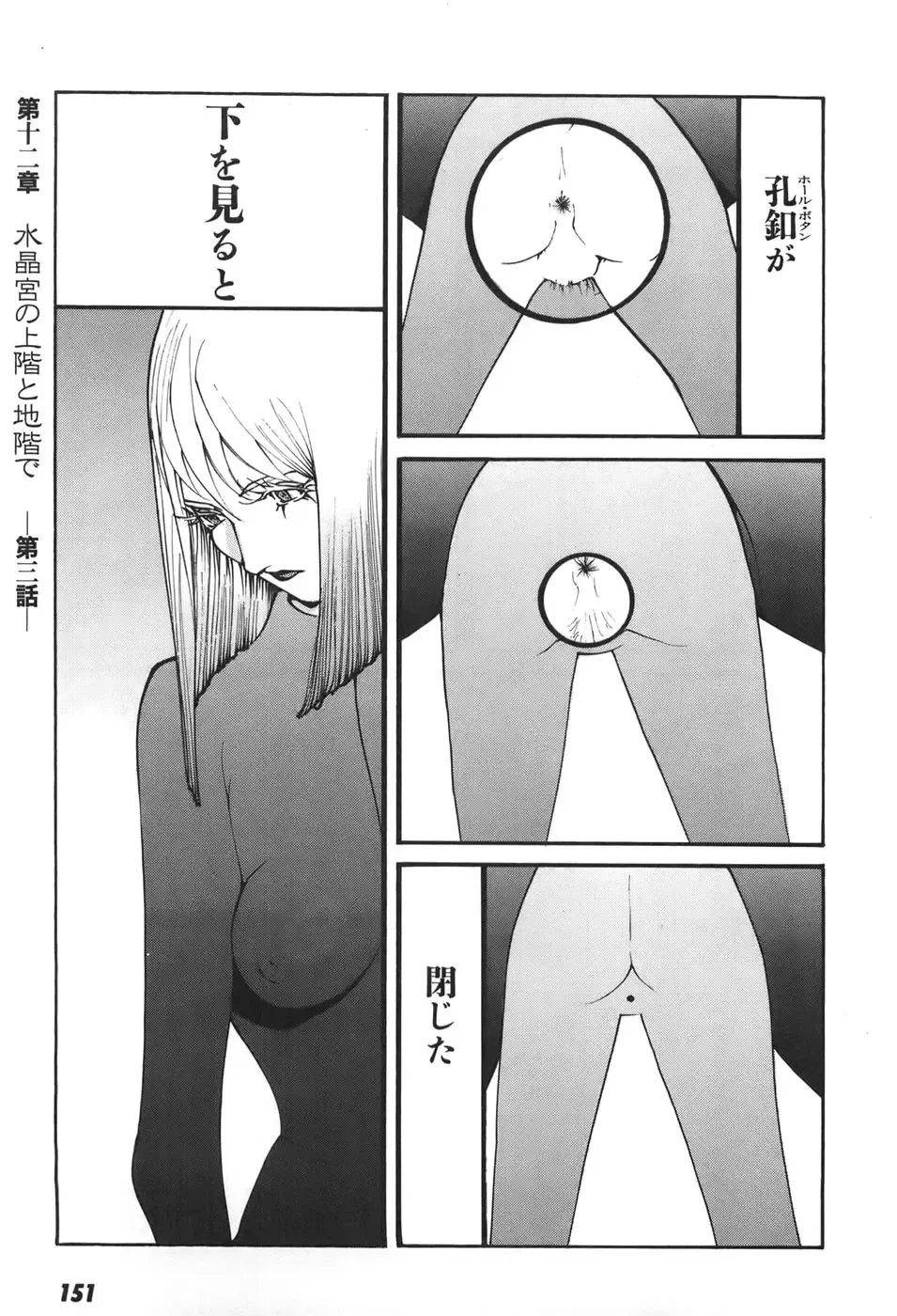 [Egawa Tatsuya] Yapoo vol 6 Fhentai - Page 153