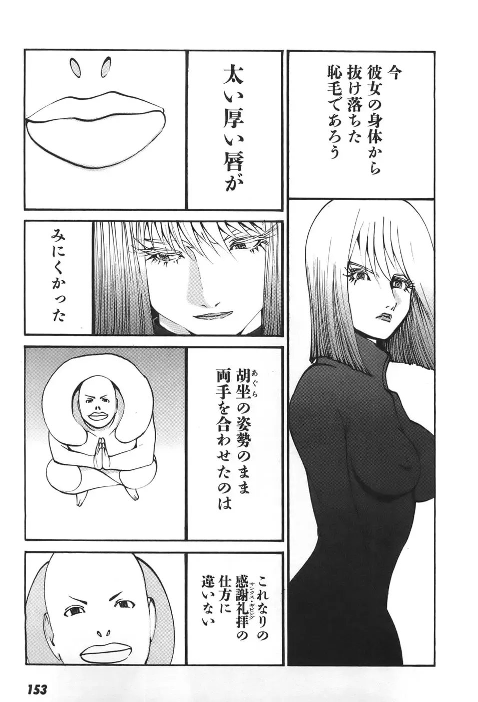 [Egawa Tatsuya] Yapoo vol 6 Fhentai - Page 155