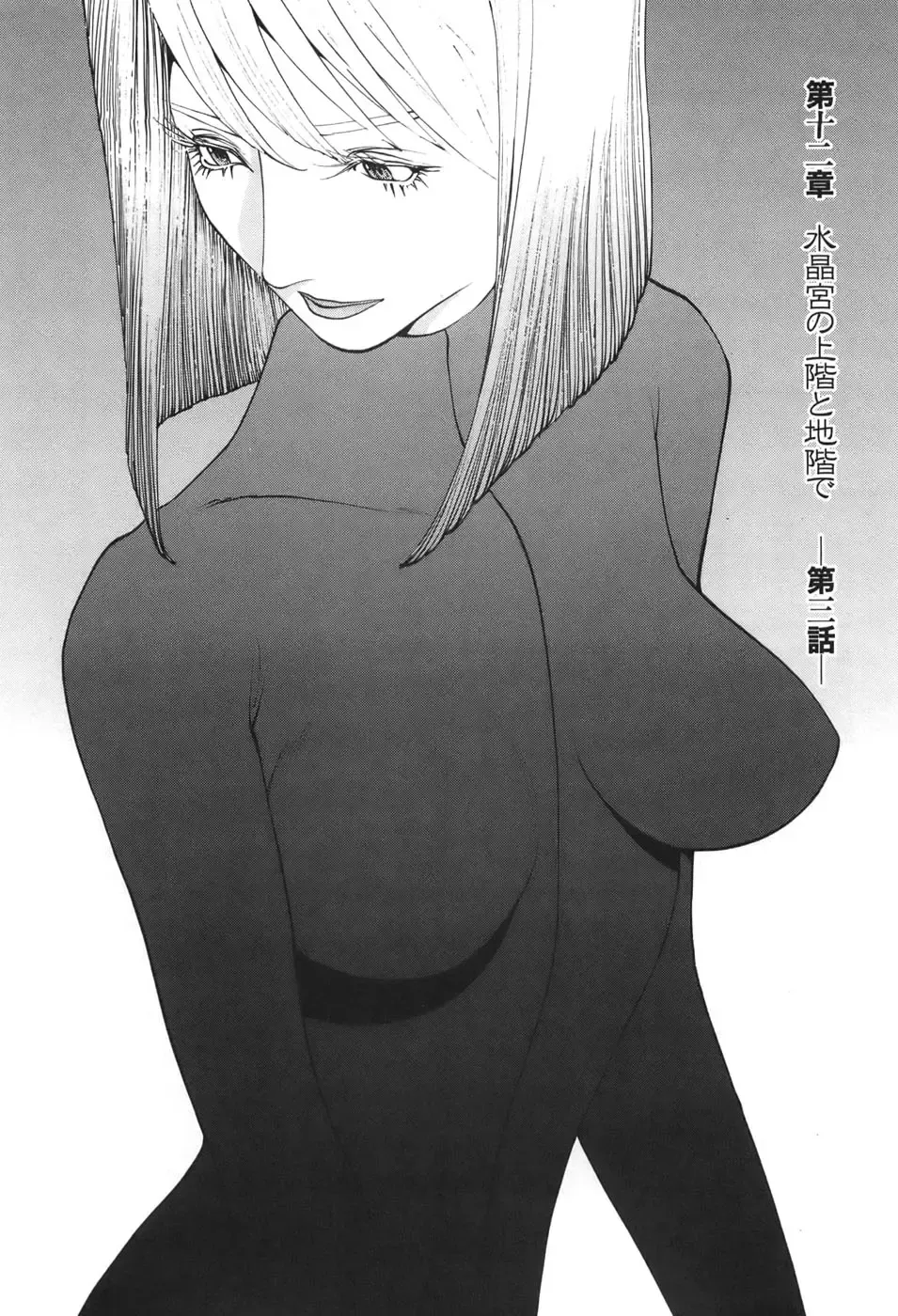 [Egawa Tatsuya] Yapoo vol 6 Fhentai - Page 156