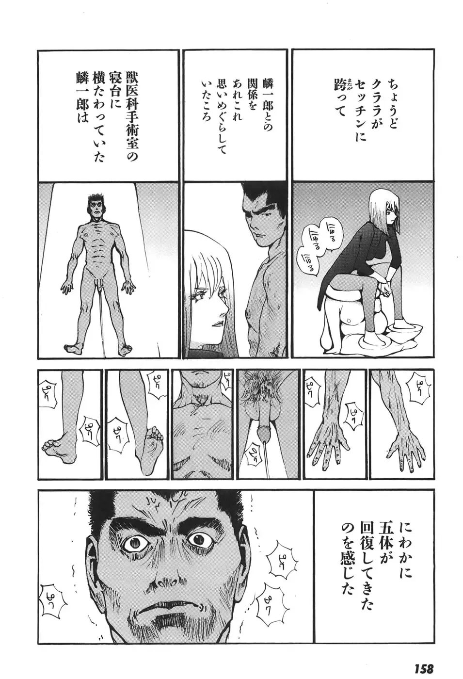 [Egawa Tatsuya] Yapoo vol 6 Fhentai - Page 160