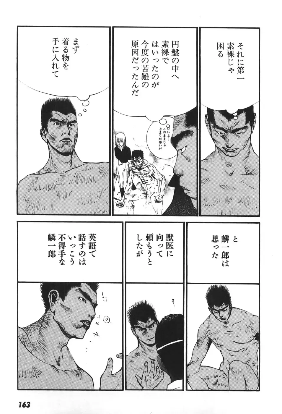 [Egawa Tatsuya] Yapoo vol 6 Fhentai - Page 165