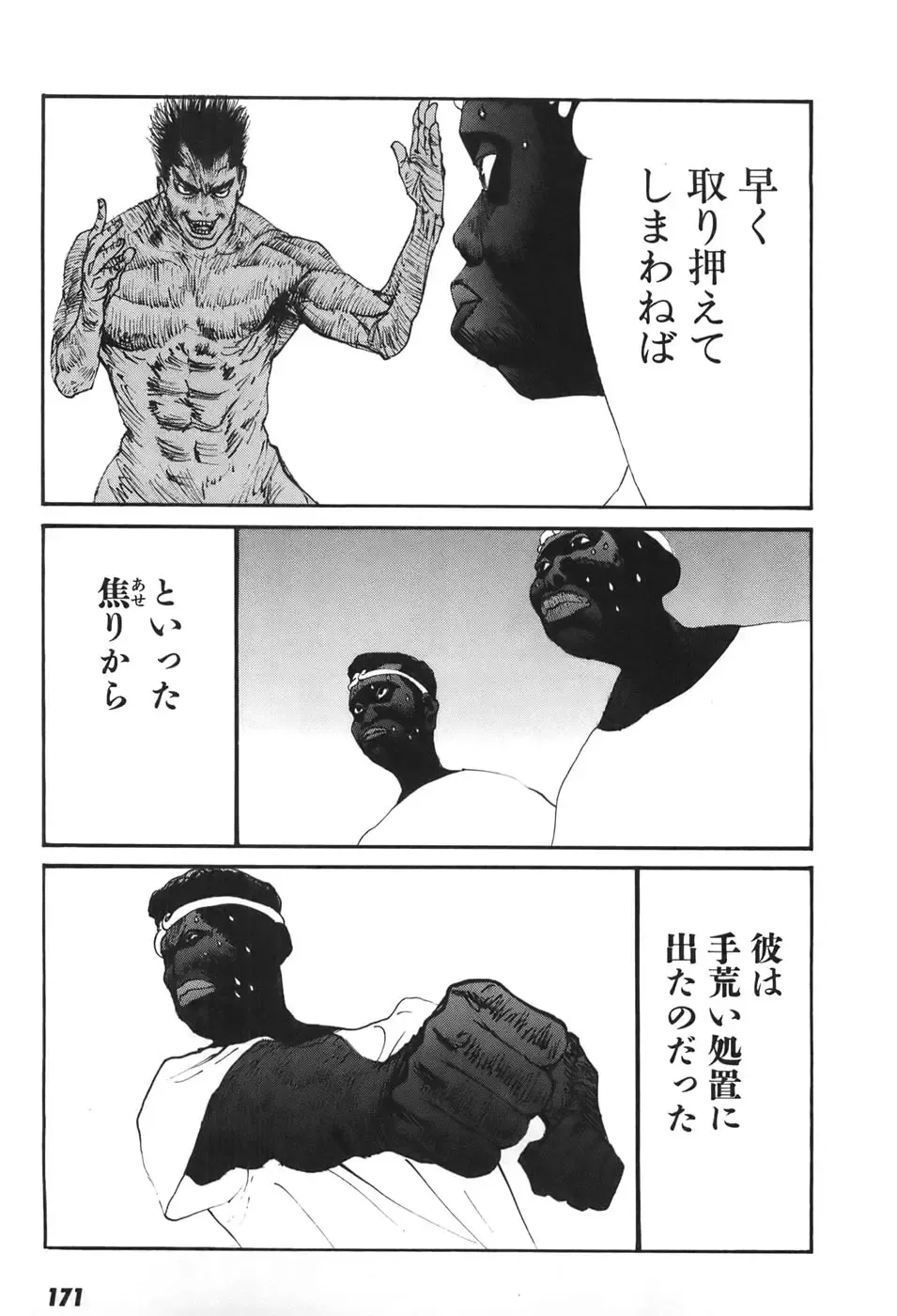 [Egawa Tatsuya] Yapoo vol 6 Fhentai - Page 173