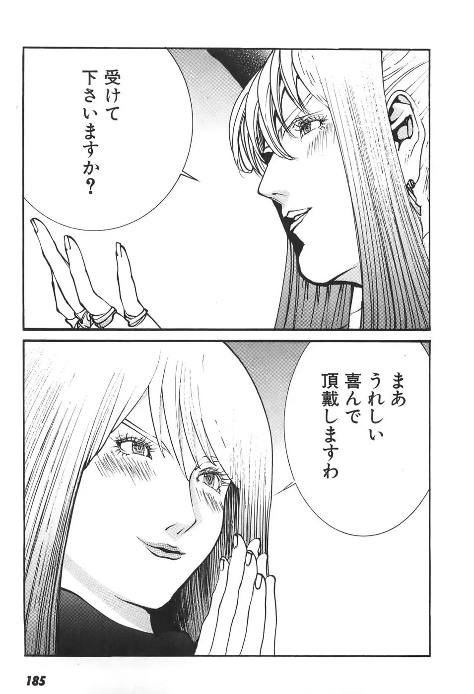 [Egawa Tatsuya] Yapoo vol 6 Fhentai - Page 187